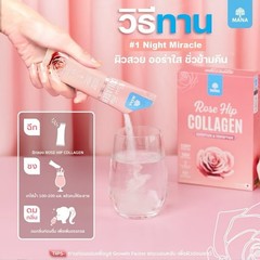 4 Boxes Mana Rose Hip Collagen Reduce Dark Circles Bright Aura Skin Anit-Oxidant