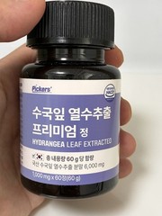 Hydrangea Serrata Leaf Extract 1000mg x 60 Tablets / 2 Months Supply