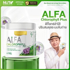 4X Real Elixir Alfa Chlorophyll Plus 100% Natural Fiber Rich Vitamins 100g
