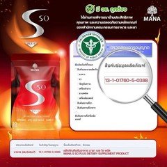 5 X MANA Prolean S So Plus Excess Dietary Supplement Burn Weight Control 50 Caps