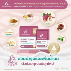 Muutriglow Banana Flower Power Plus Multivitamin Product for Postpartum Mothers