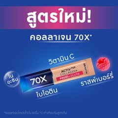 ZEAVITA Activ 70X Collagen Dipeptide Prebo & Gluta Diet Supplement Skin Bright