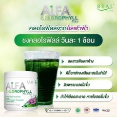 4 Free2 Real Elixir Alfa Chlorophyll Plus Natural Fiber Detox Drink Healthy Skin