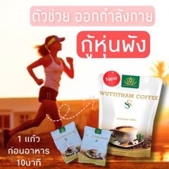 5 x Wuttitham Instant Coffee Health Weight Control Burn Anti Aging Slim Drink