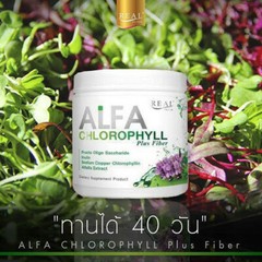 4x Real Elixir Alpha Chlorophyll Plus Fiber Detoxification Dietary Supplement