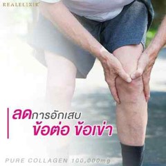 3 x Real Elixir Pure Collagen Peptide 100,000mg Hydrolyzed 100% concentrated