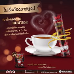 6X BEAUTY BUFFET COFFEE COLLAGEN PLUS Weight Manage Fiber Beauty Skin Sugar Free