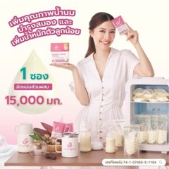 Muutriglow Banana Flower Power Plus Multivitamin Product for Postpartum Mothers