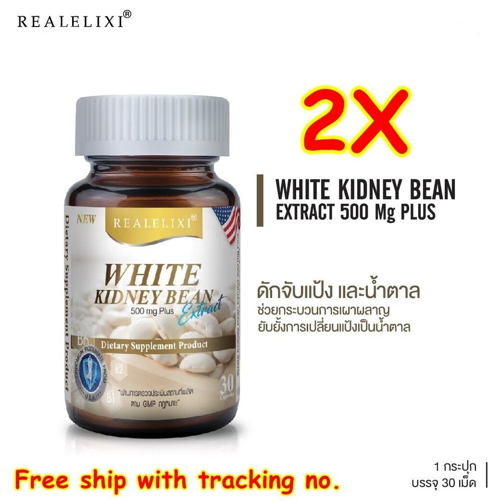 2X Real Elixir White Kidney Bean Extract Dietary Supplement Block Starch Sugar
