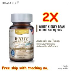 2X Real Elixir White Kidney Bean Extract Dietary Supplement Block Starch Sugar