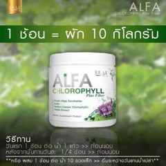 10x Real Elixir Alfa Chlorophyll Plus Dietary Supplement for Detoxification 100g