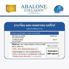 2 x Real Elixir Abalone Collagen Dietary Supplement Joints Knees Firm Skin Hair