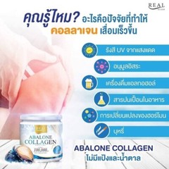 Real Elixir Abalone Collagen Peptide 100000mg Firming Skin Nourish Hair Nails