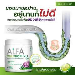 Real Elixir Alfa Chlorophyll Plus 100% Natural Fiber Rich Vitamins