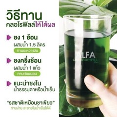 3X Real Elixir Alfa Chlorophyll Plus Detox Diet Supplement Fiber Powder Bright