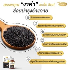 Protriva Black Seeds Cold Pressed Black Sesame Oil Nourishing Knee Joints Bones