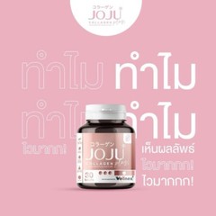 3x JOJU Collagen Plus Dipeptide Chewable Smooth Younger Skin Bright Anti-aging