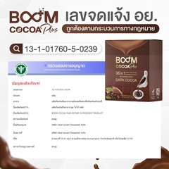 Boom Cocoa Plus iCon