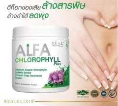 10x Real Elixir Alpha Chlorophyll Plus Dietary Supplement Detox Toxins No Sugar