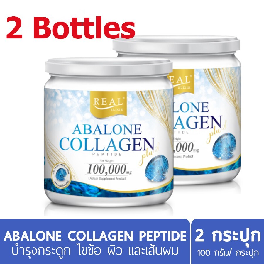 2x Real Elixir Abalone Collagen Peptide 100000mg Firming Skin Nourish Hair Nails