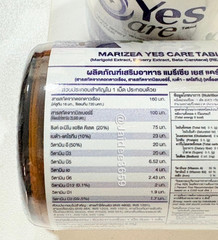 Real Elixir Yes Care Beta Carotene Bilberry Chewable Flavor 30 Capsules