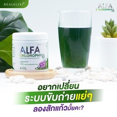 Real Elixir Alfa Chlorophyll Plus 100% Natural Fiber Rich Vitamins