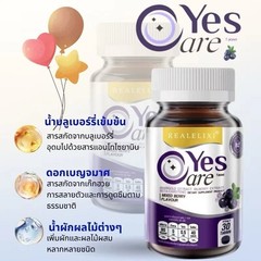 6x Real Elixir Yes Care Eye Care Nourish Dietary Supplement Mariglod Lutein