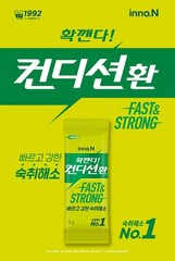 Condition Easy Tomorrow After Drink Hangover Relief, 0.1oz (3g) x (20 pack)