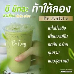 5x Be Easy Be Matcha Weight Management Low Sugar Low Cal Detox Healthy