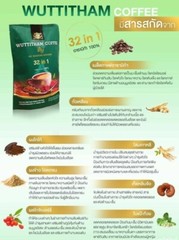 6 x Wuttitham Healthy Instant Coffee 32 in 1 Mixed Herbs Manage Weight Control