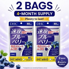 DHC Fast-Acting Blueberry 60Days×2Pack-Eye Support supplement