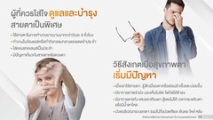 Boom iZ (Boom IC) eye care