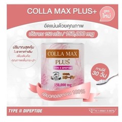Type II Collagen Dipeptide Dietary Supplement Premium Quality Manufactured in Th