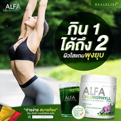 Real Elixir Alfa Chlorophyll Plus 100% Natural Fiber Rich Vitamins