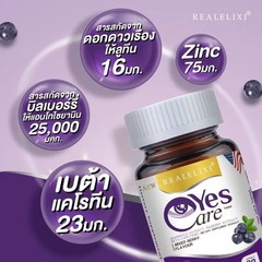 3X Real Elixir Yes Care Eye Care Nourish Dietary Supplement