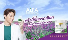 4 X Real Elixir Alfa Chlorophyll Plus 100% Natural Fiber Drink 100 g
