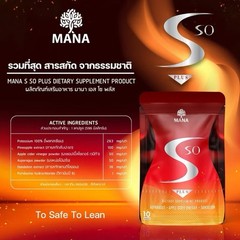 5 X MANA Prolean S So Plus Excess Dietary Supplement Burn Weight Control 50 Caps