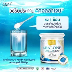 Real Elixir Abalone Collagen 210g – Daily Facial & Body Care Thailand Authentic