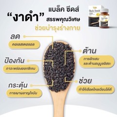 Protriva Black Seeds Cold Pressed Black Sesame Oil Nourishing Knee Joints Bones