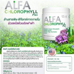 2x Real Elixir Alfa Chlorophyll Plus 100% Natural Fiber Powder Drink Detox Halal