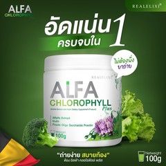 6 X Real Elixir Alfa Chlorophyll Plus 100% Natural Fiber Drink 100 g