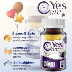 3X Real Elixir Yes Care Eye Care Nourish Dietary Supplement