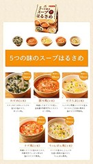 Brand New! Daisho Soup Harusame Variety Set 15 Flavors 3 Pack Bundle
