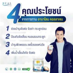 4x100000mg Collagen Abalone Real Elixir Peptide Firming Skin Nourish Hair Nail