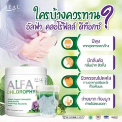 2x Real Elixir Alfa Chlorophyll Plus 100% Natural Fiber Powder Drink Detox Halal