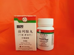 Qian Lie Xian Wan/精制前列腺丸(90pill/btl, 1 bottle) (1 Bottle)