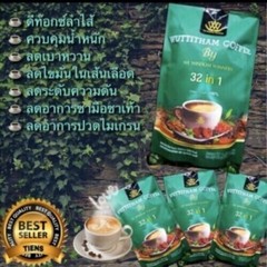 12x Wuttitham Instant Coffee 32 in 1 Herbs Mixed Weight Management Diet Healthy