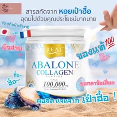 2 x Real Elixir Abalone Collagen Dietary Supplement Joints Knees Firm Skin Hair