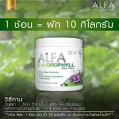 2x Real Elixir Alfa Chlorophyll Plus 100% Natural Fiber Powder Drink Detox Halal