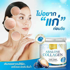 Real Elixir Abalone Collagen Supplment Joints Skin Knee Nails Hair 210000mg X3
